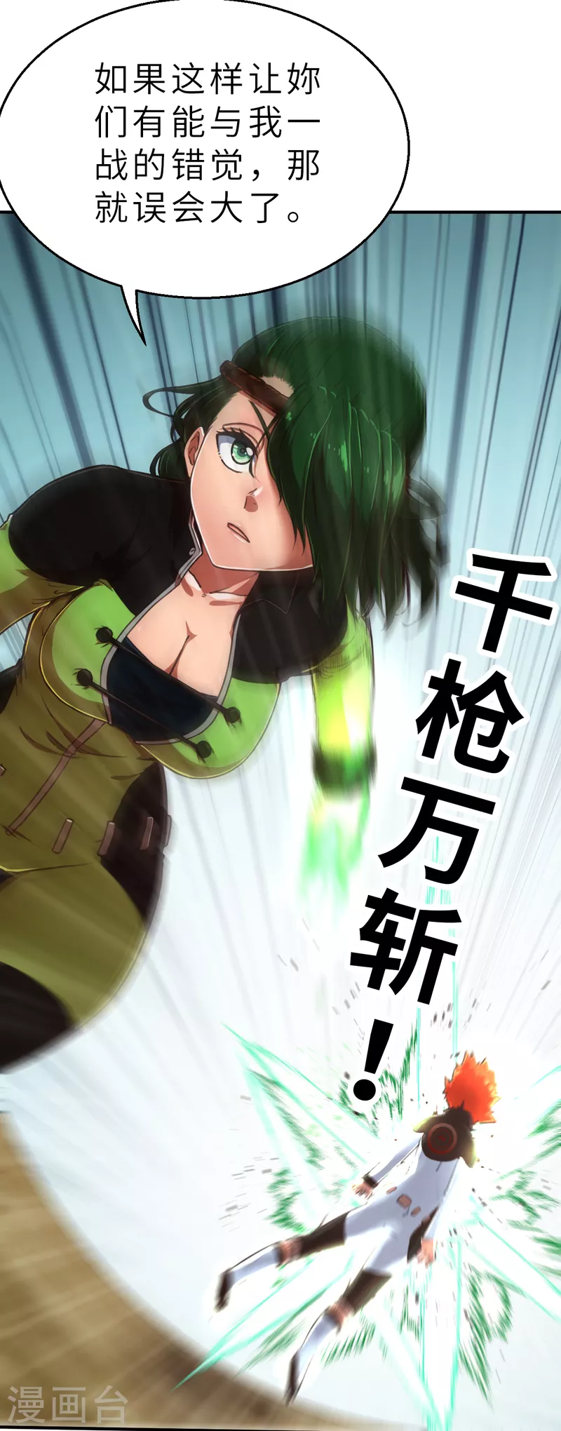 第131话 就像我说的那样1 第21页