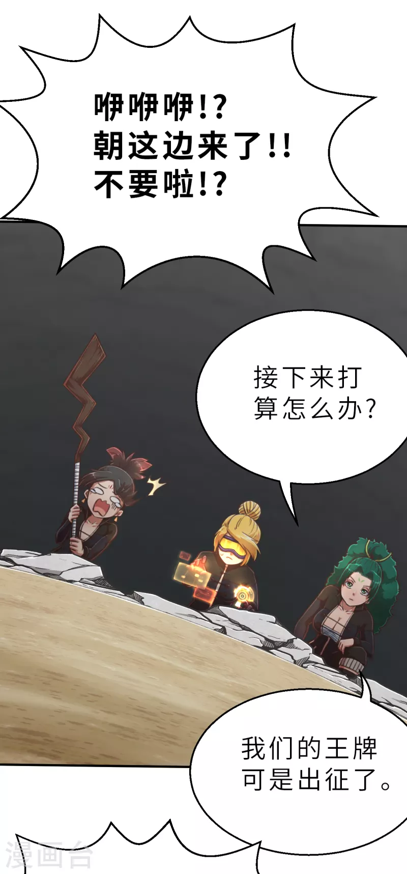 第132话 就像我说的那样2 第11页