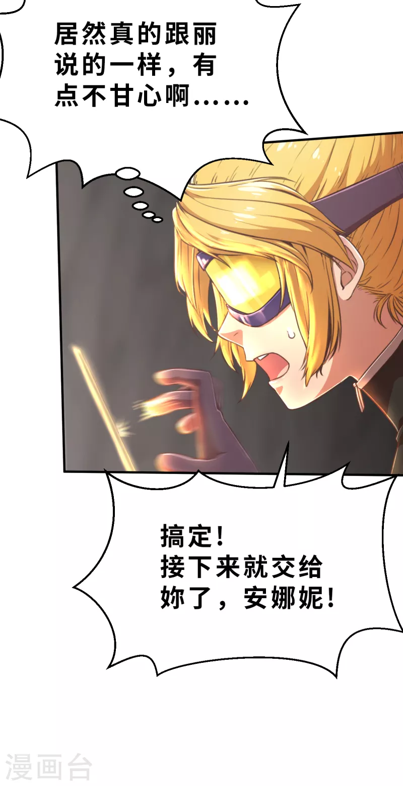 第132话 就像我说的那样2 第12页