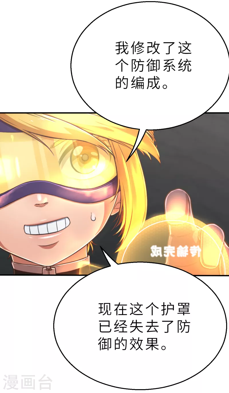 第132话 就像我说的那样2 第16页