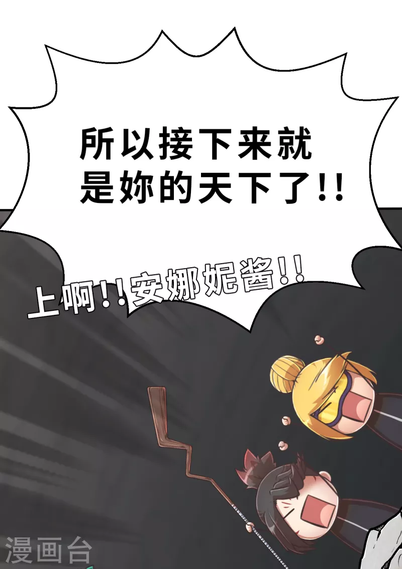 第132话 就像我说的那样2 第18页