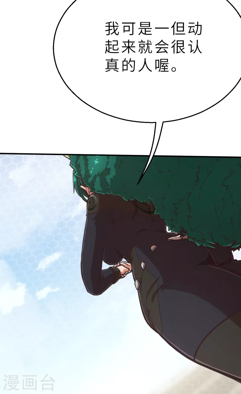 第132话 就像我说的那样2 第20页