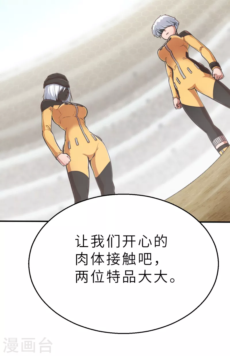 第132话 就像我说的那样2 第21页