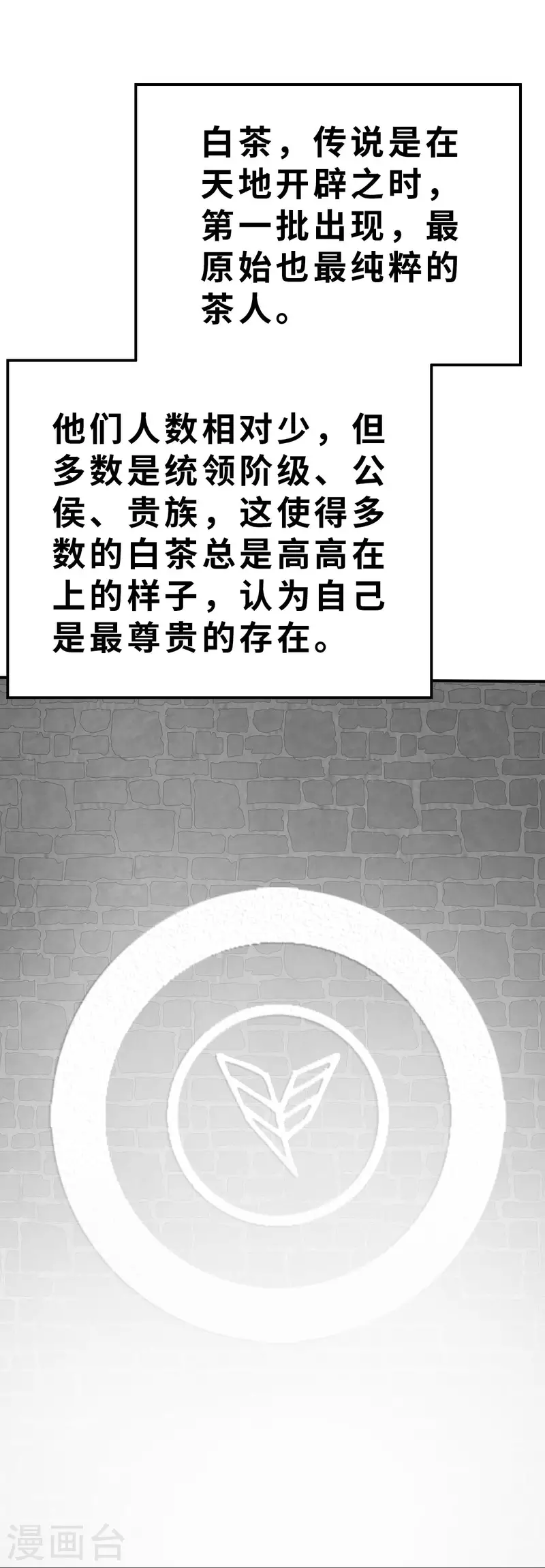 第133话 我不是反派！！1 第1页