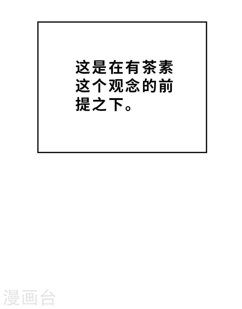 第133话 我不是反派！！1 第5页
