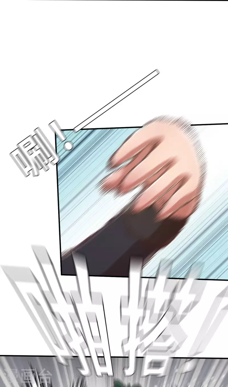 第133话 我不是反派！！1 第25页