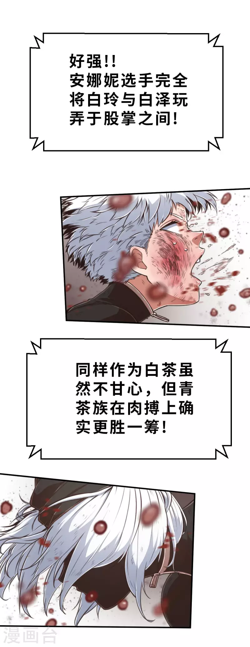 第134话 我不是反派！！2 第1页