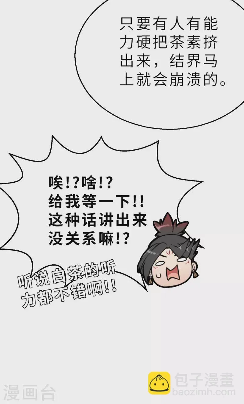 第134话 我不是反派！！2 第5页