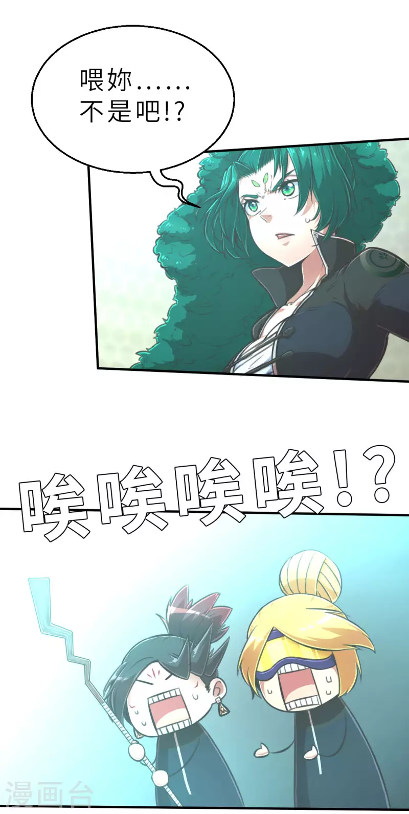 第134话 我不是反派！！2 第8页