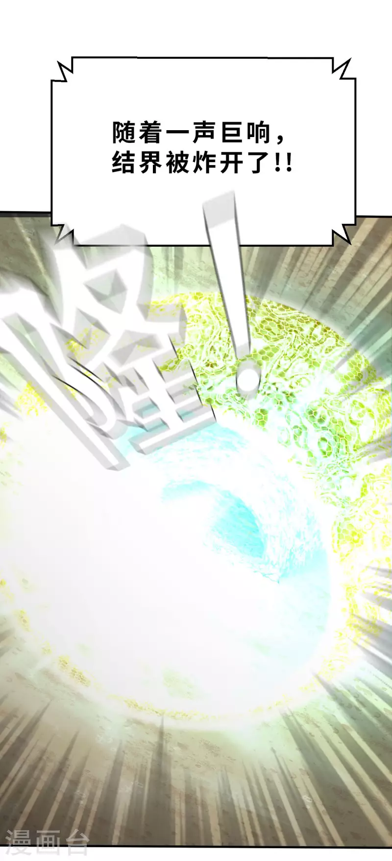 第134话 我不是反派！！2 第9页