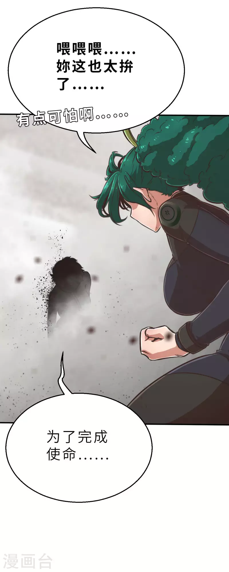 第134话 我不是反派！！2 第10页