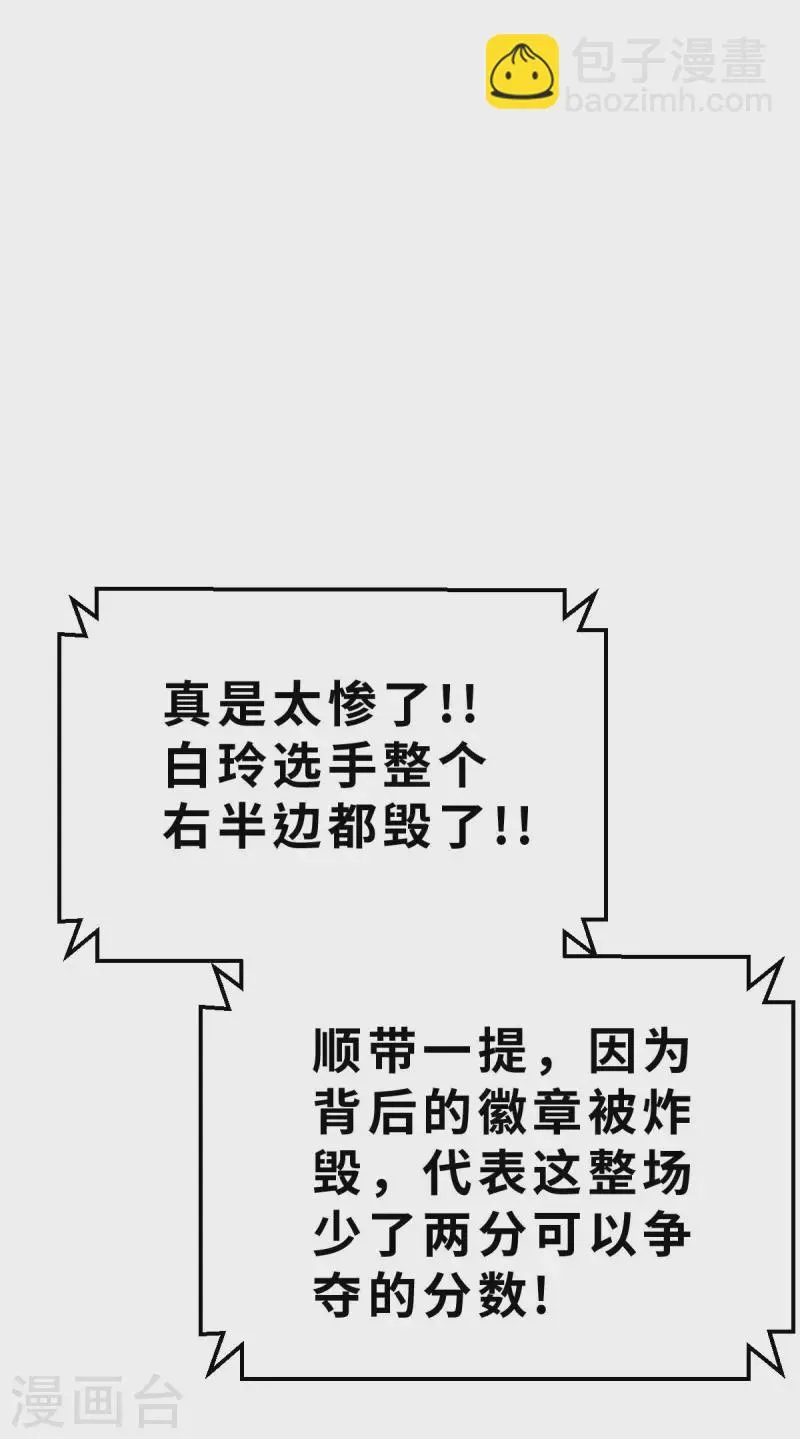 第134话 我不是反派！！2 第11页