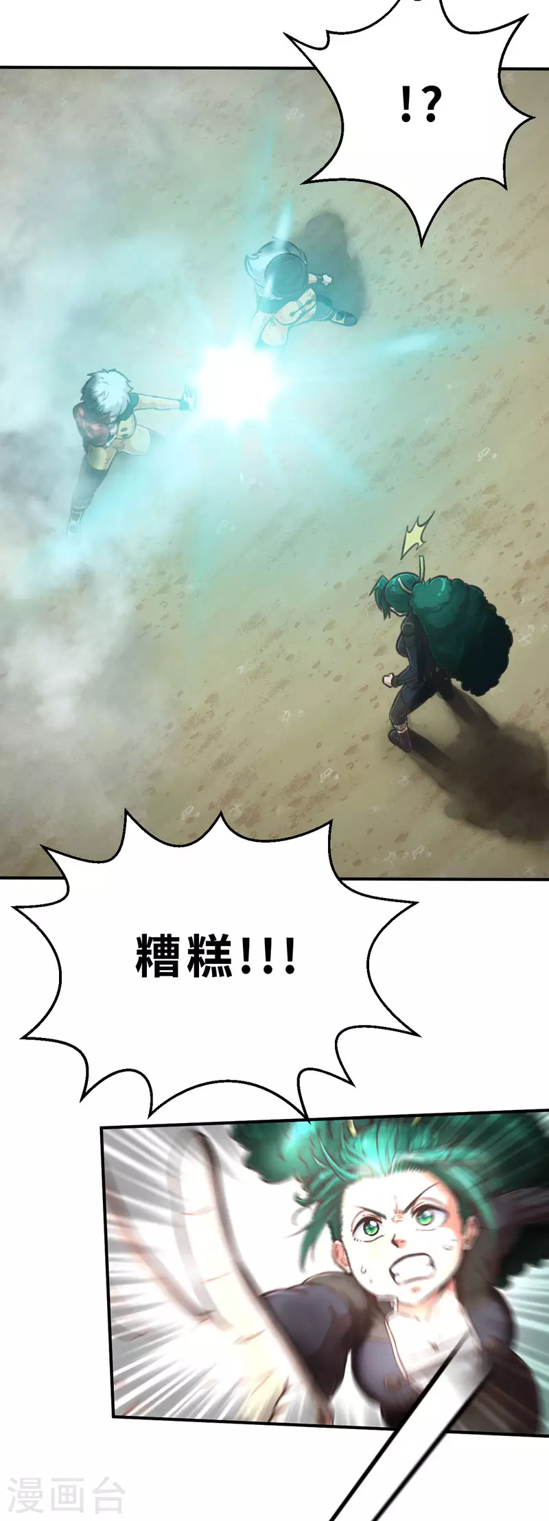 第134话 我不是反派！！2 第14页