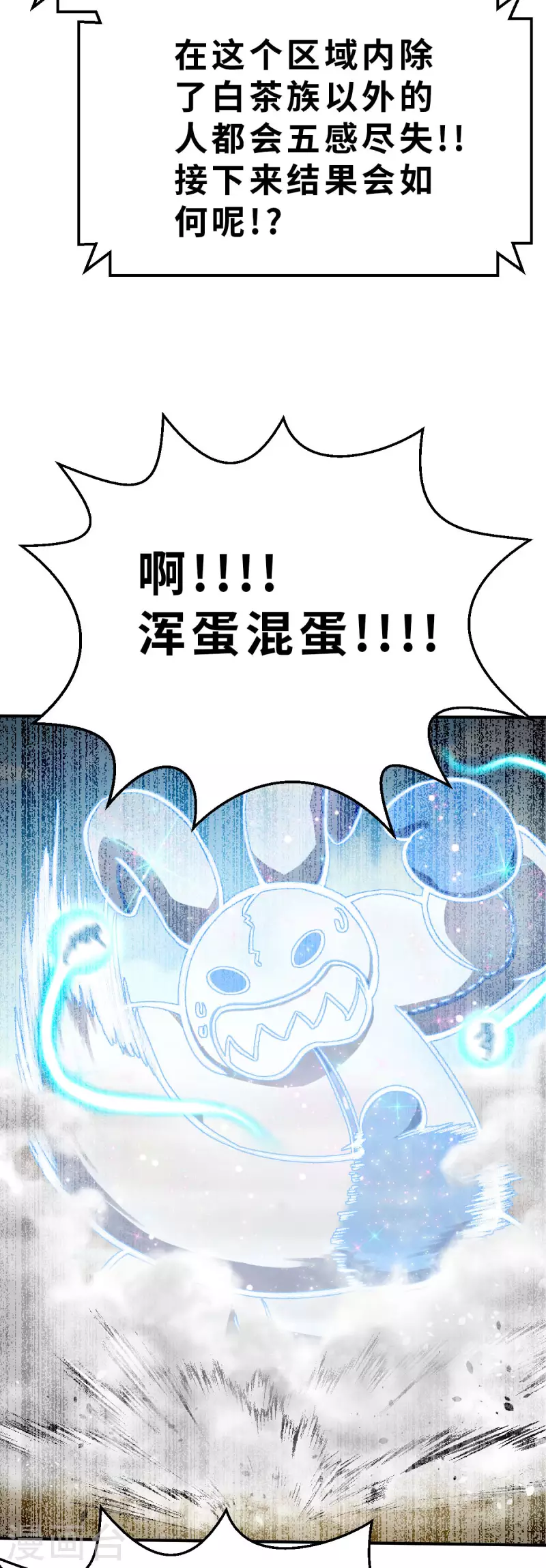 第134话 我不是反派！！2 第18页