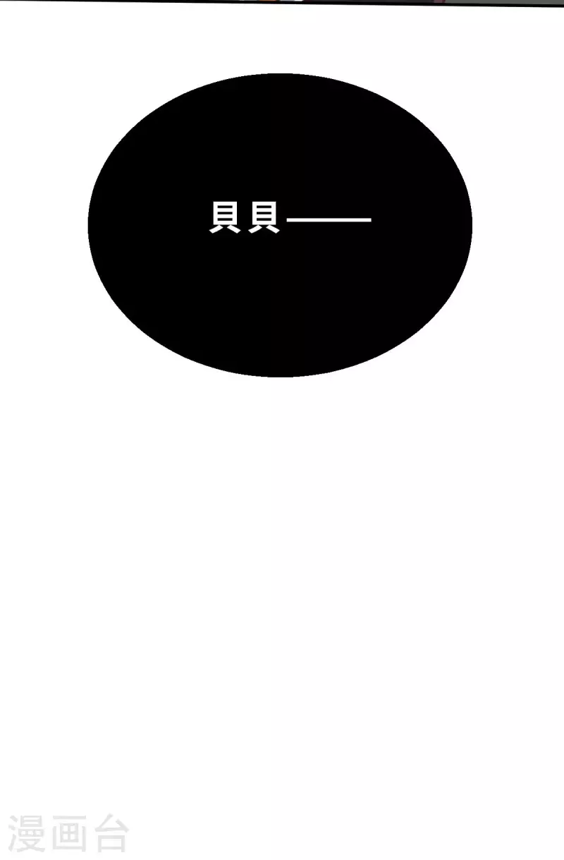 第134话 我不是反派！！2 第23页