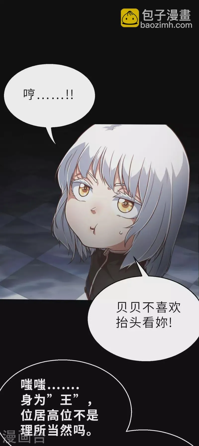 第135话 最终的狂想曲1 第6页