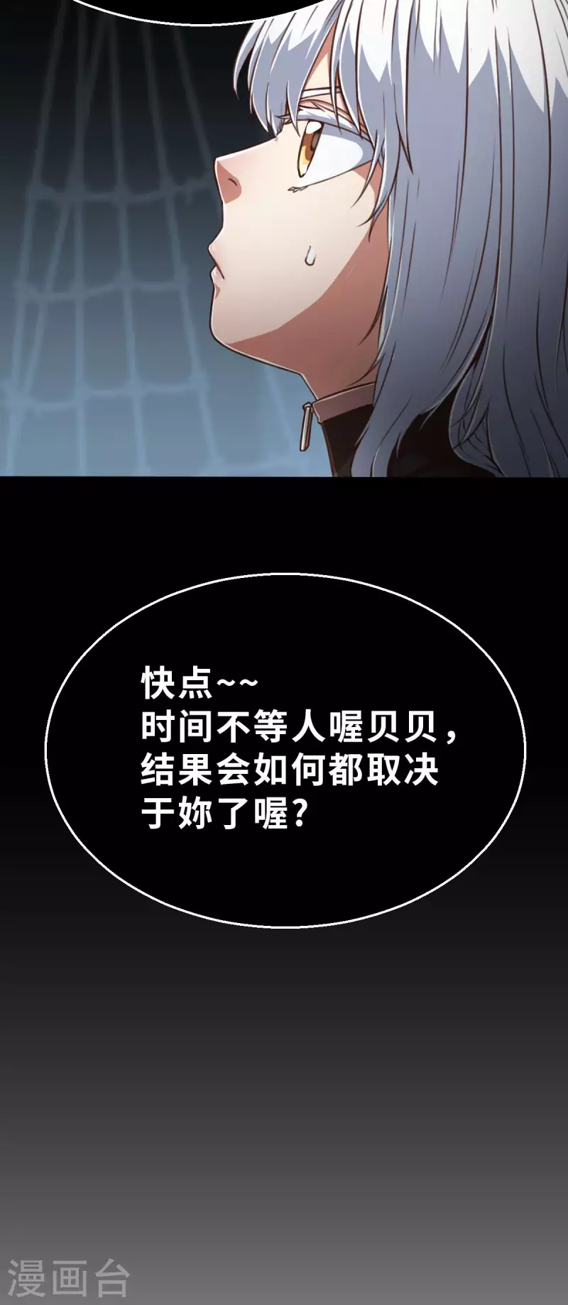 第135话 最终的狂想曲1 第9页