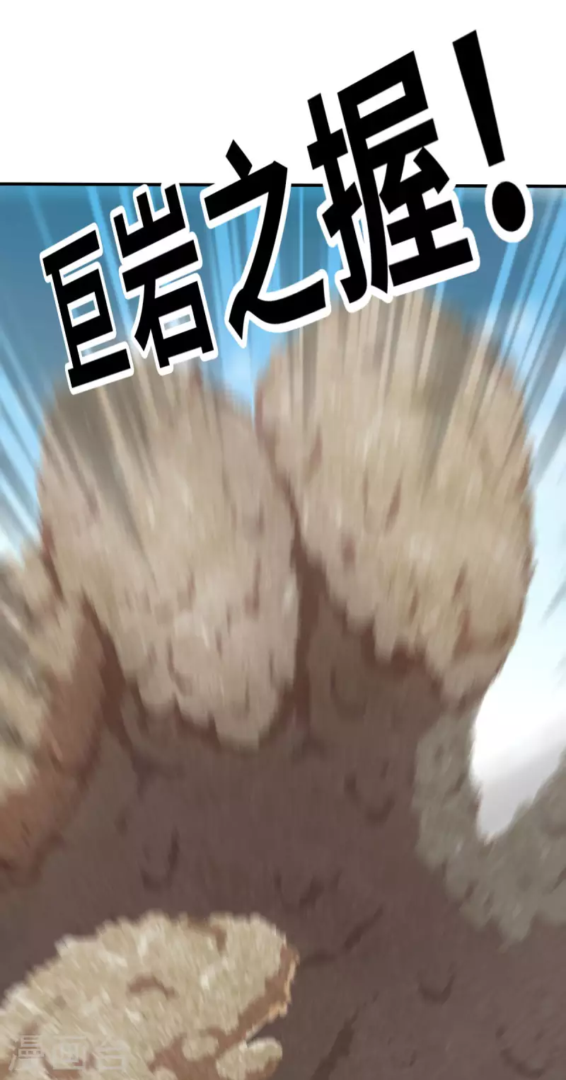 第135话 最终的狂想曲1 第19页