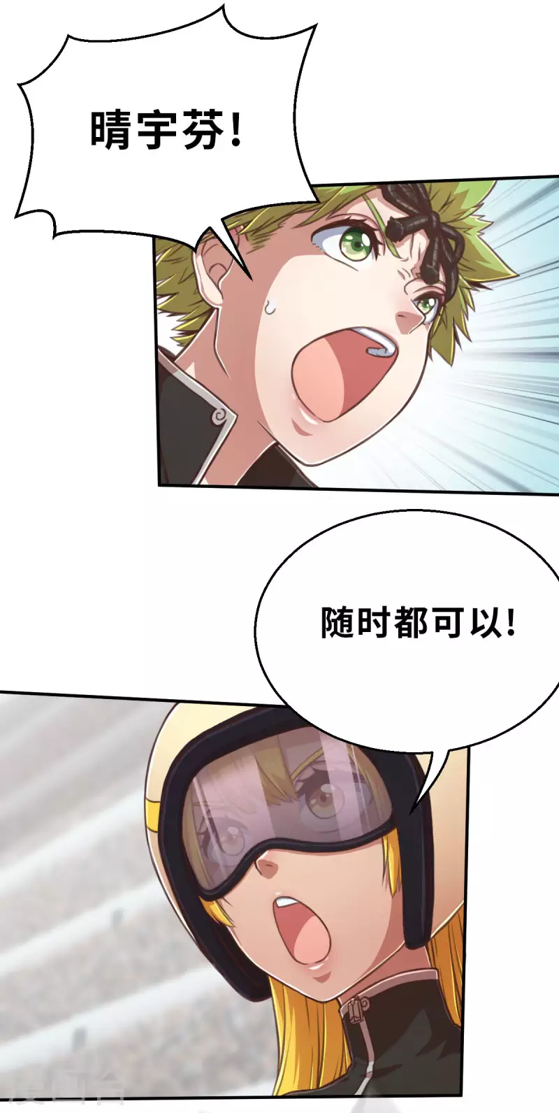 第135话 最终的狂想曲1 第23页