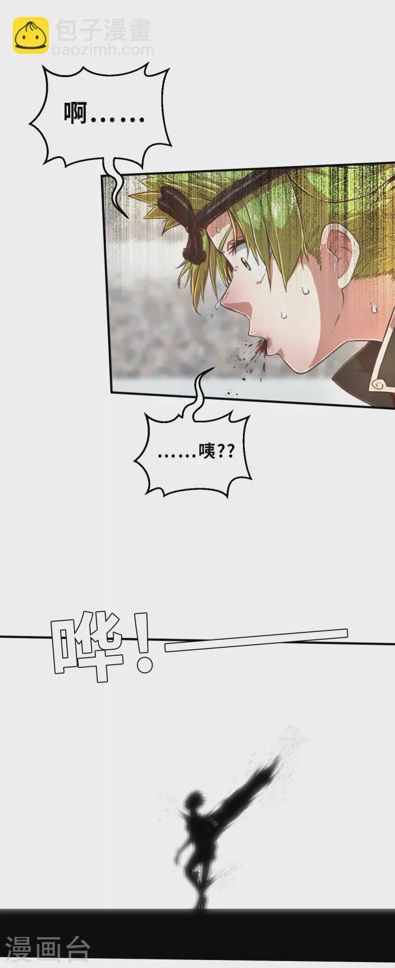 第136话 最终的狂想曲2 第21页
