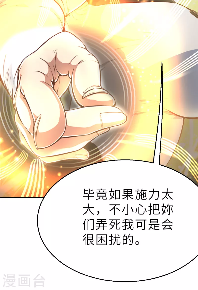 第136话 最终的狂想曲2 第25页