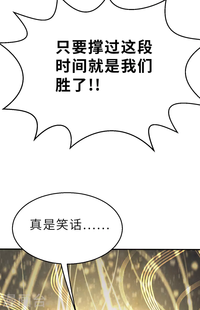 第137话 最终的狂想曲3 第5页