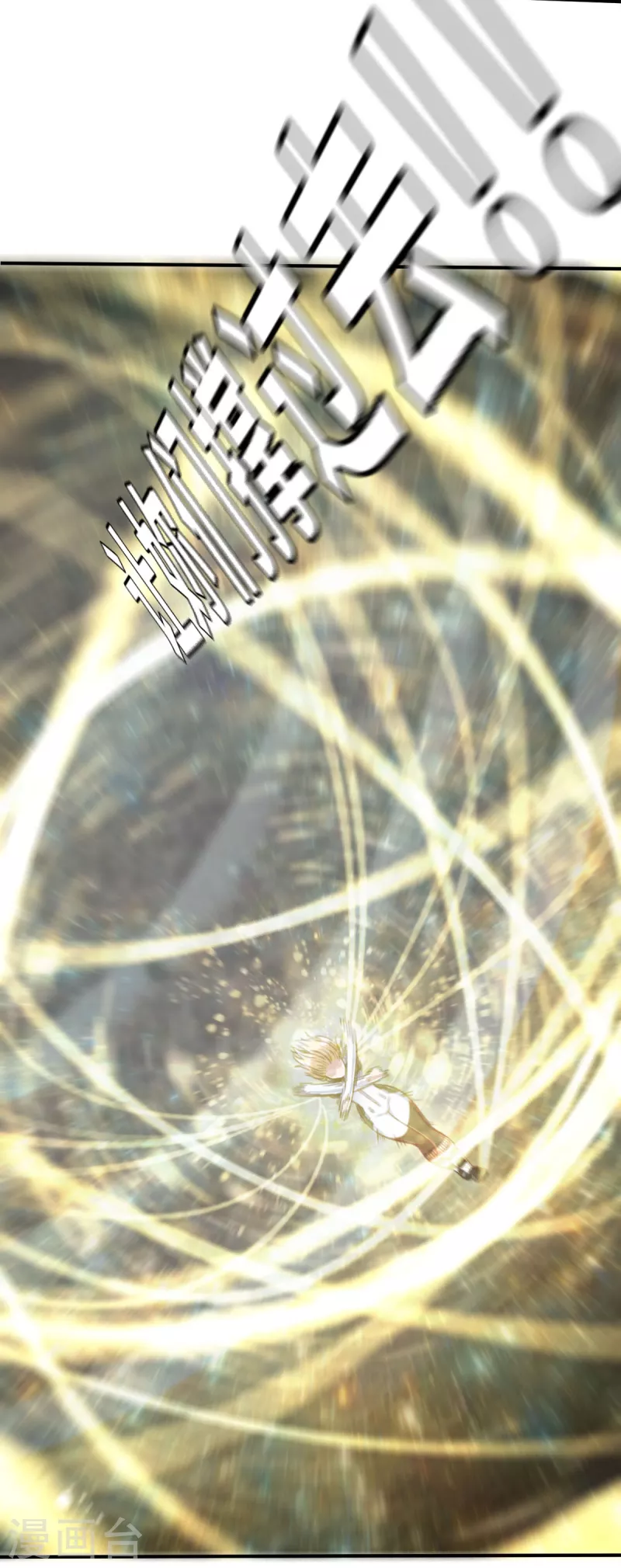 第137话 最终的狂想曲3 第8页