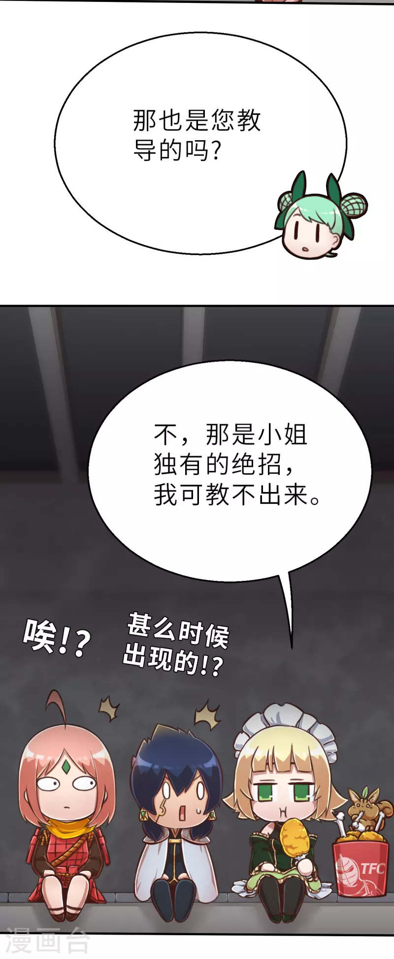 第137话 最终的狂想曲3 第17页