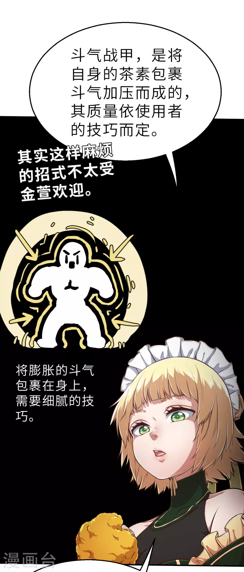 第137话 最终的狂想曲3 第18页