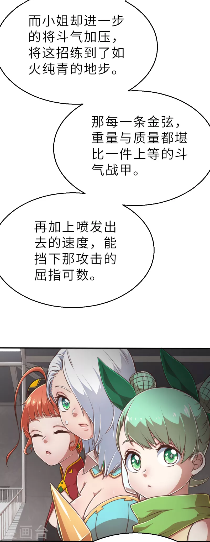第137话 最终的狂想曲3 第19页