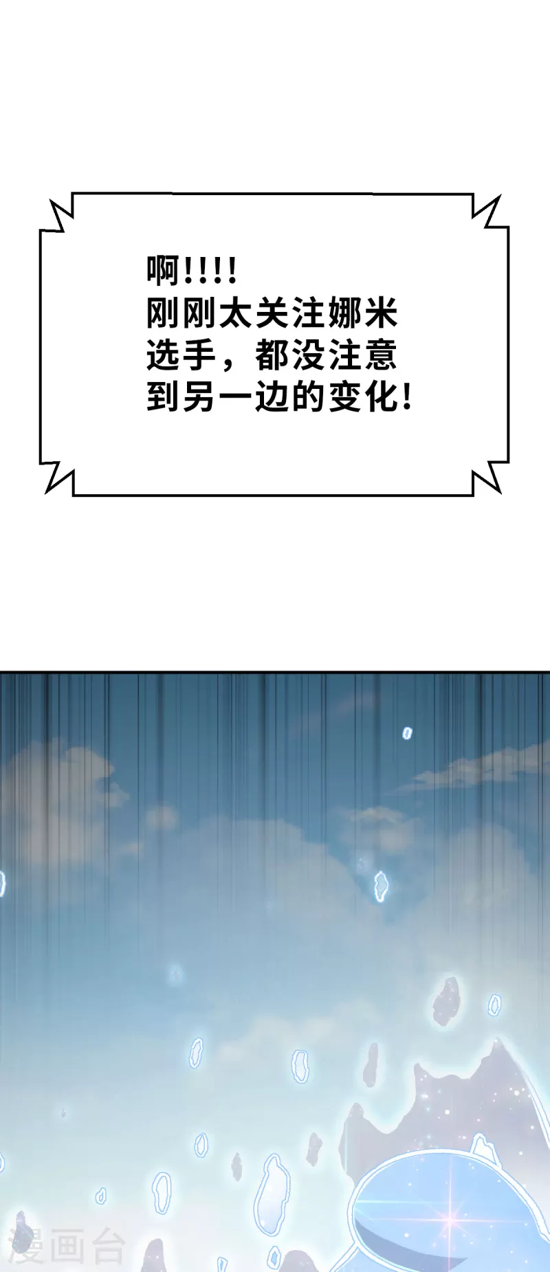 第137话 最终的狂想曲3 第21页