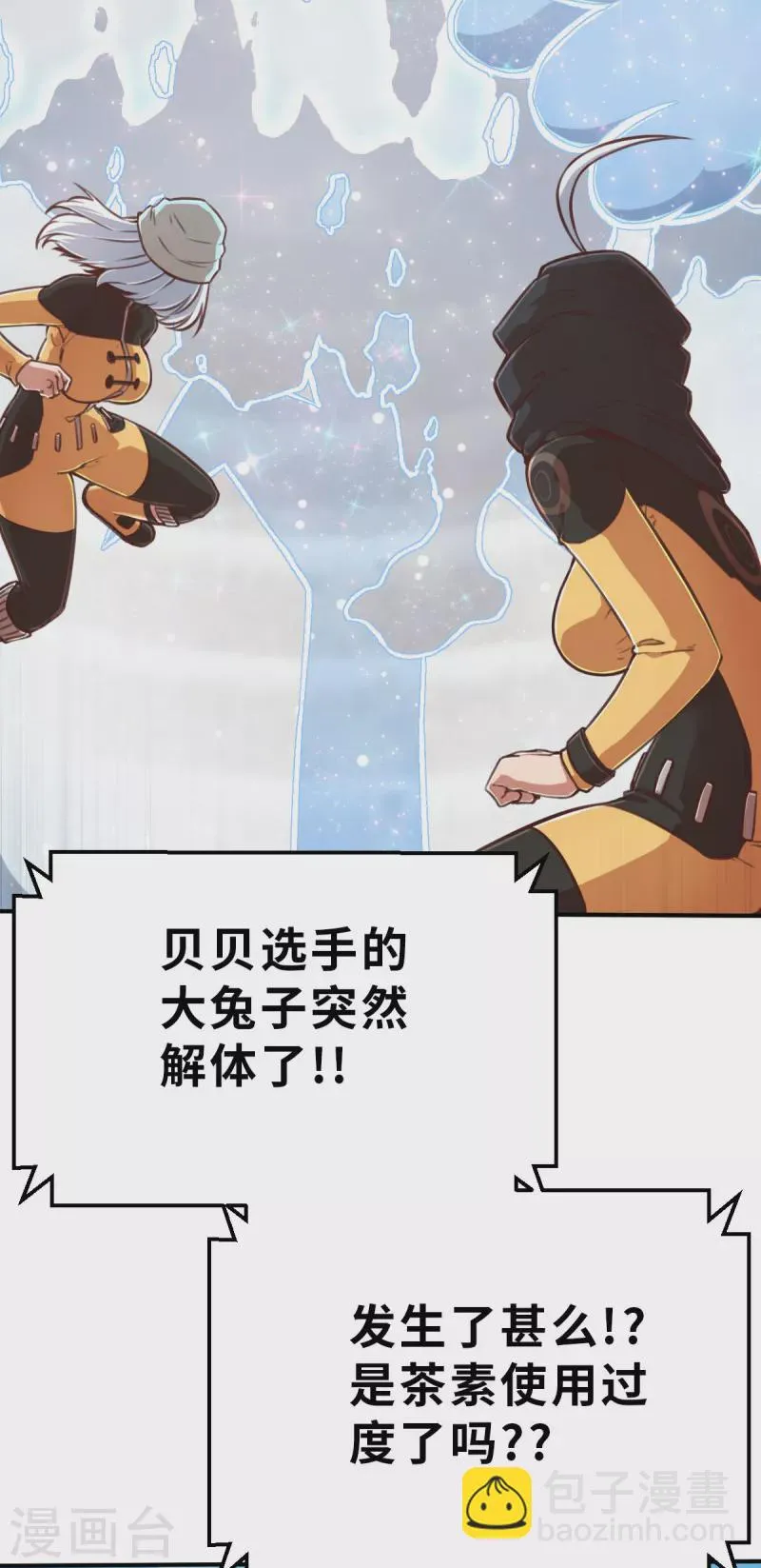 第137话 最终的狂想曲3 第22页