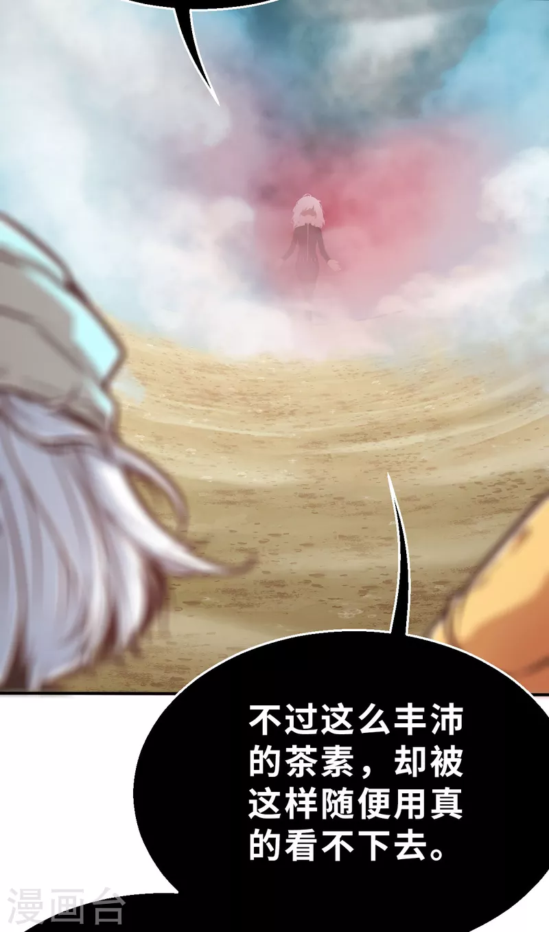 第137话 最终的狂想曲3 第24页