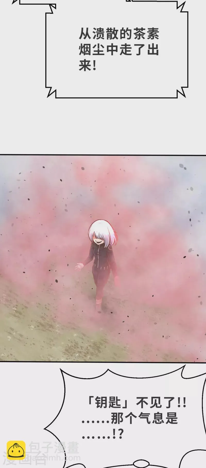第138话 毛孩们的反扑1 第3页