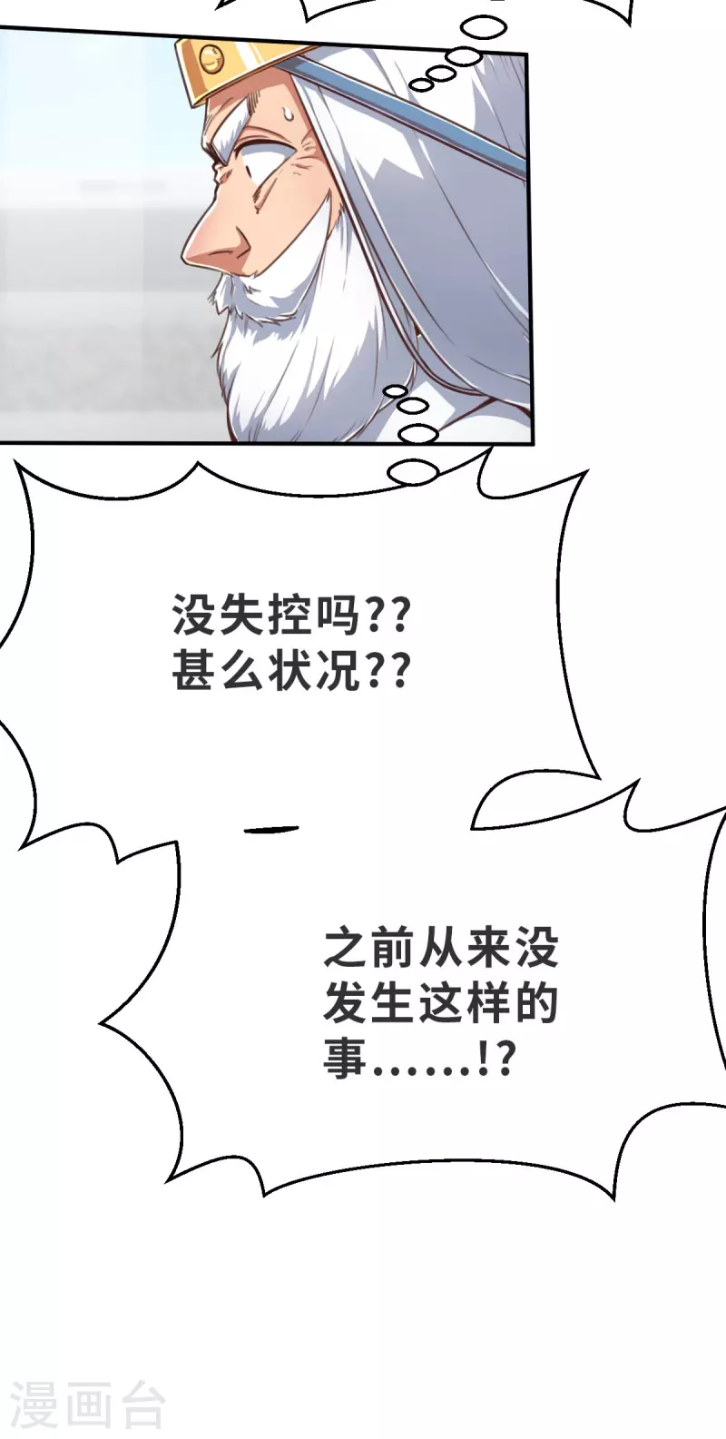 第138话 毛孩们的反扑1 第4页