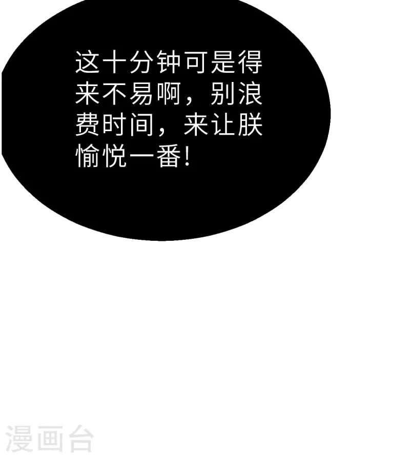 第138话 毛孩们的反扑1 第6页