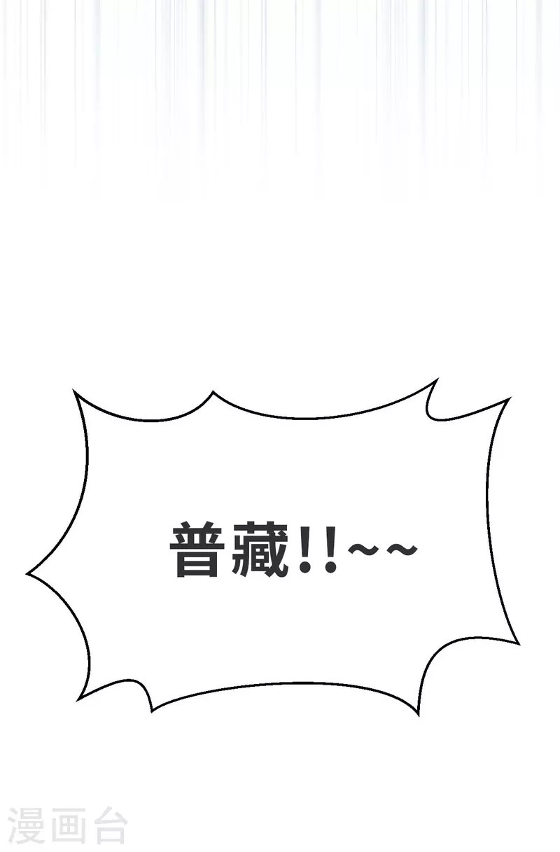 第138话 毛孩们的反扑1 第12页