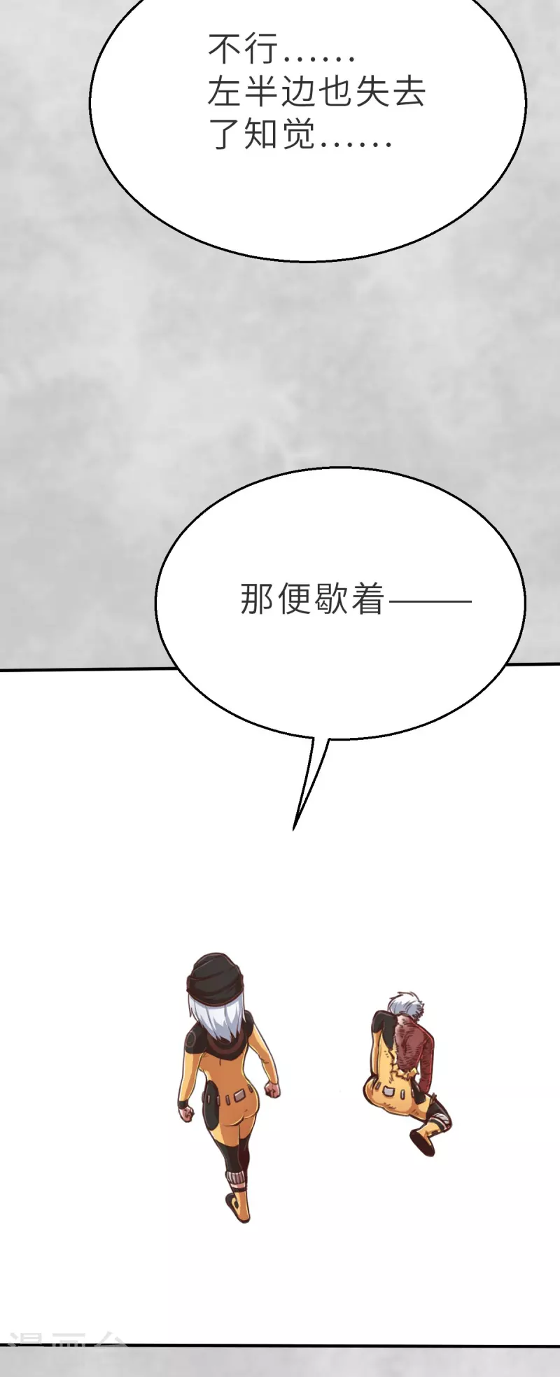 第138话 毛孩们的反扑1 第17页
