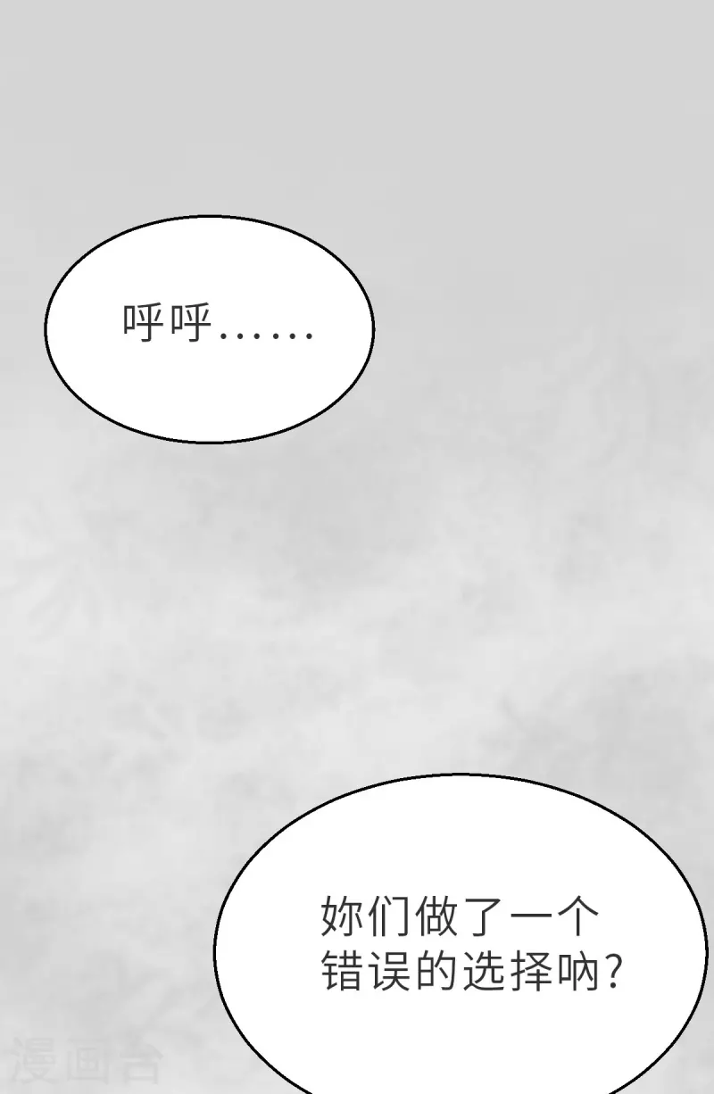 第138话 毛孩们的反扑1 第19页