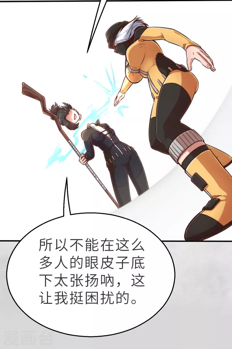 第138话 毛孩们的反扑1 第24页