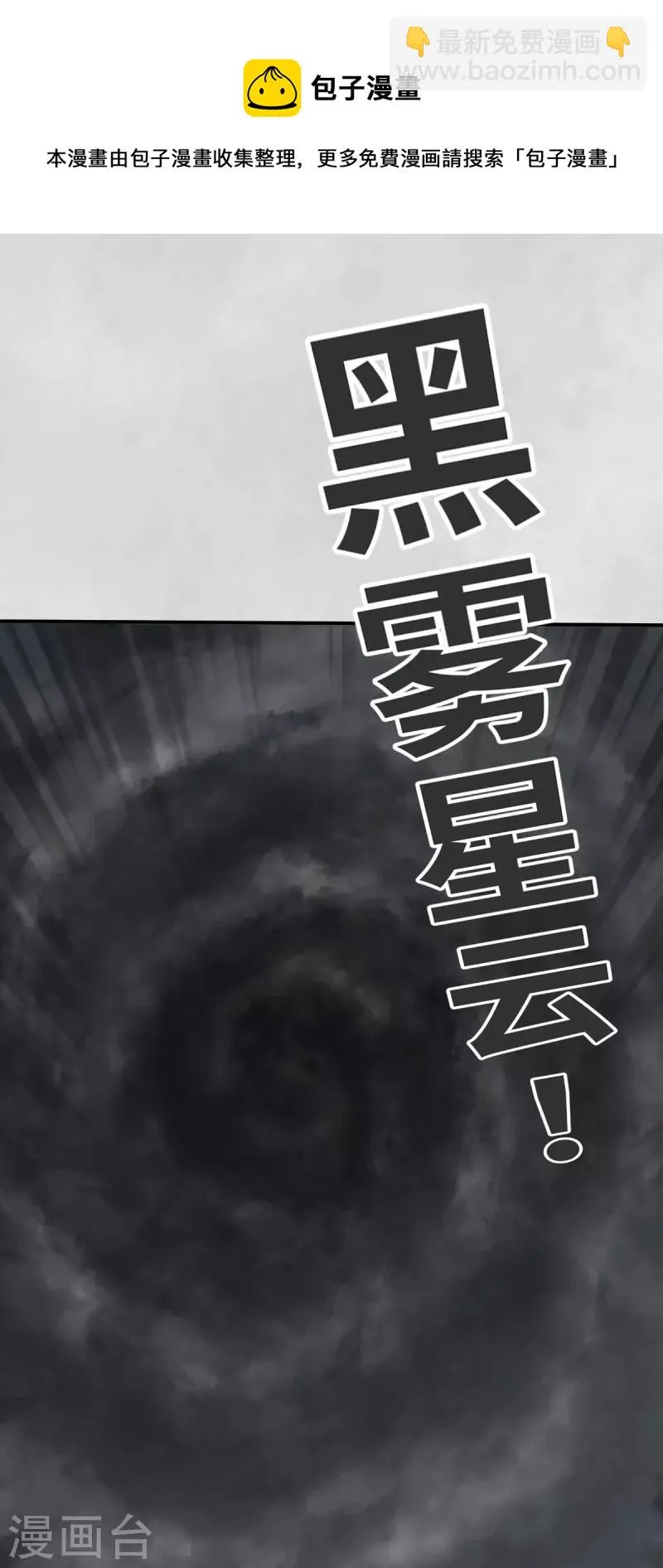 第138话 毛孩们的反扑1 第27页