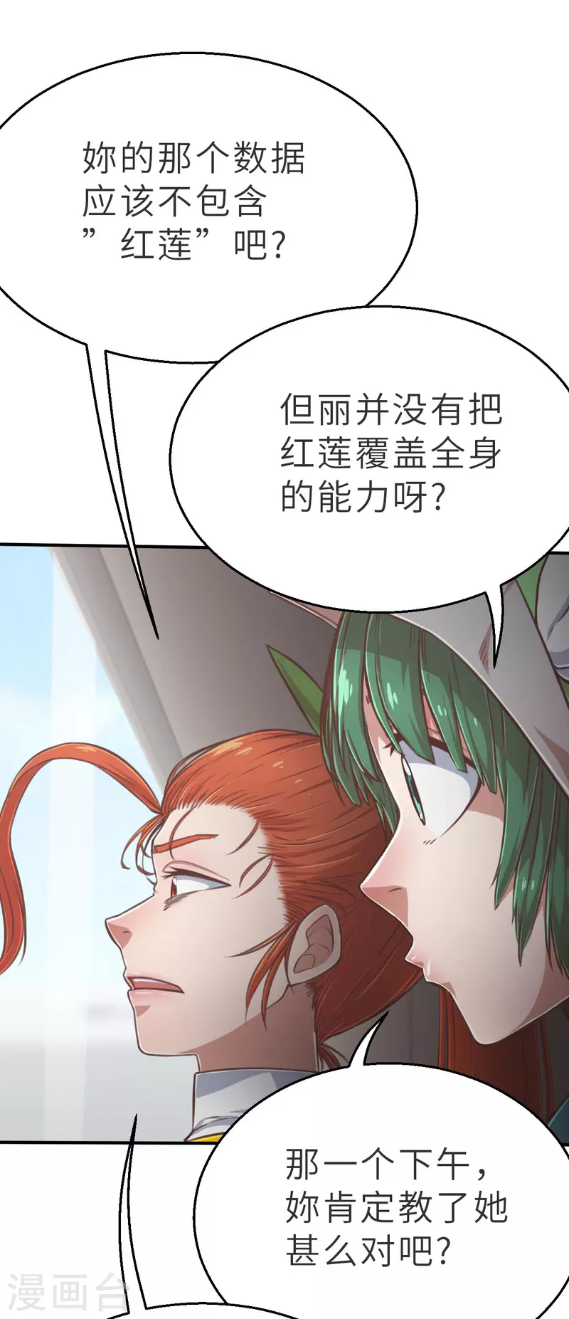 第139话 毛孩们的反扑2 第7页