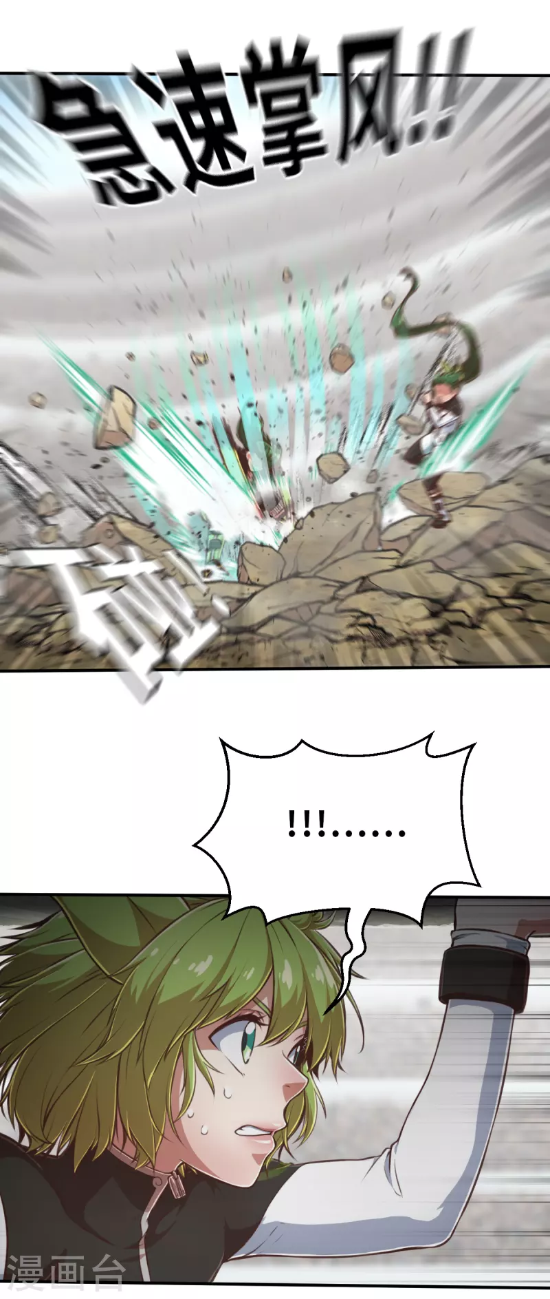 第140话 微风1 第24页