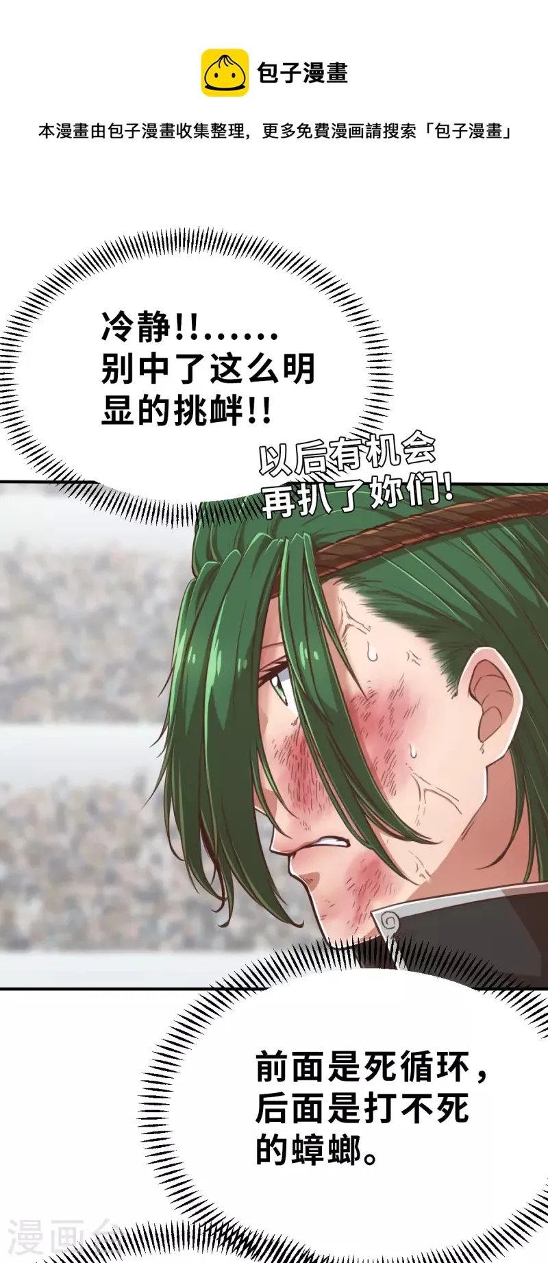 第141话 微风2 第1页