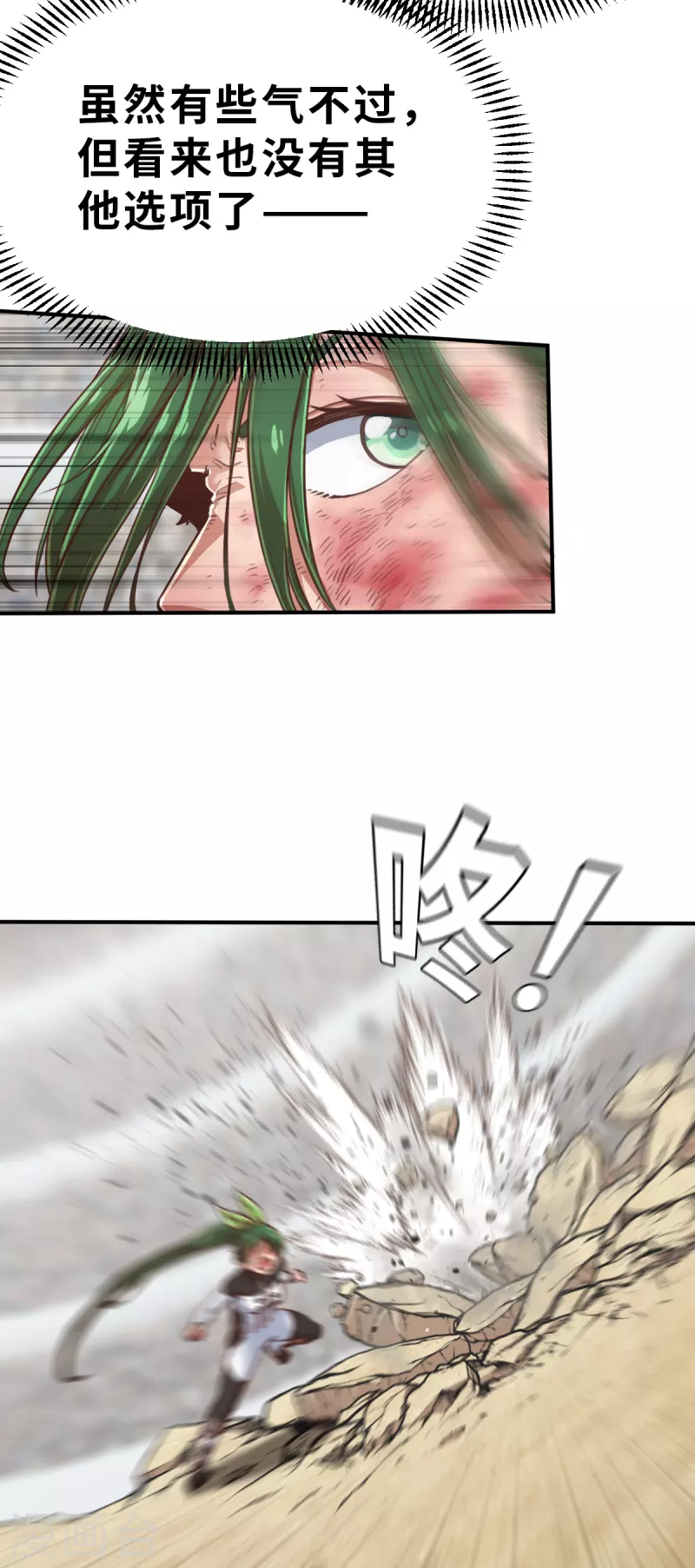 第141话 微风2 第2页
