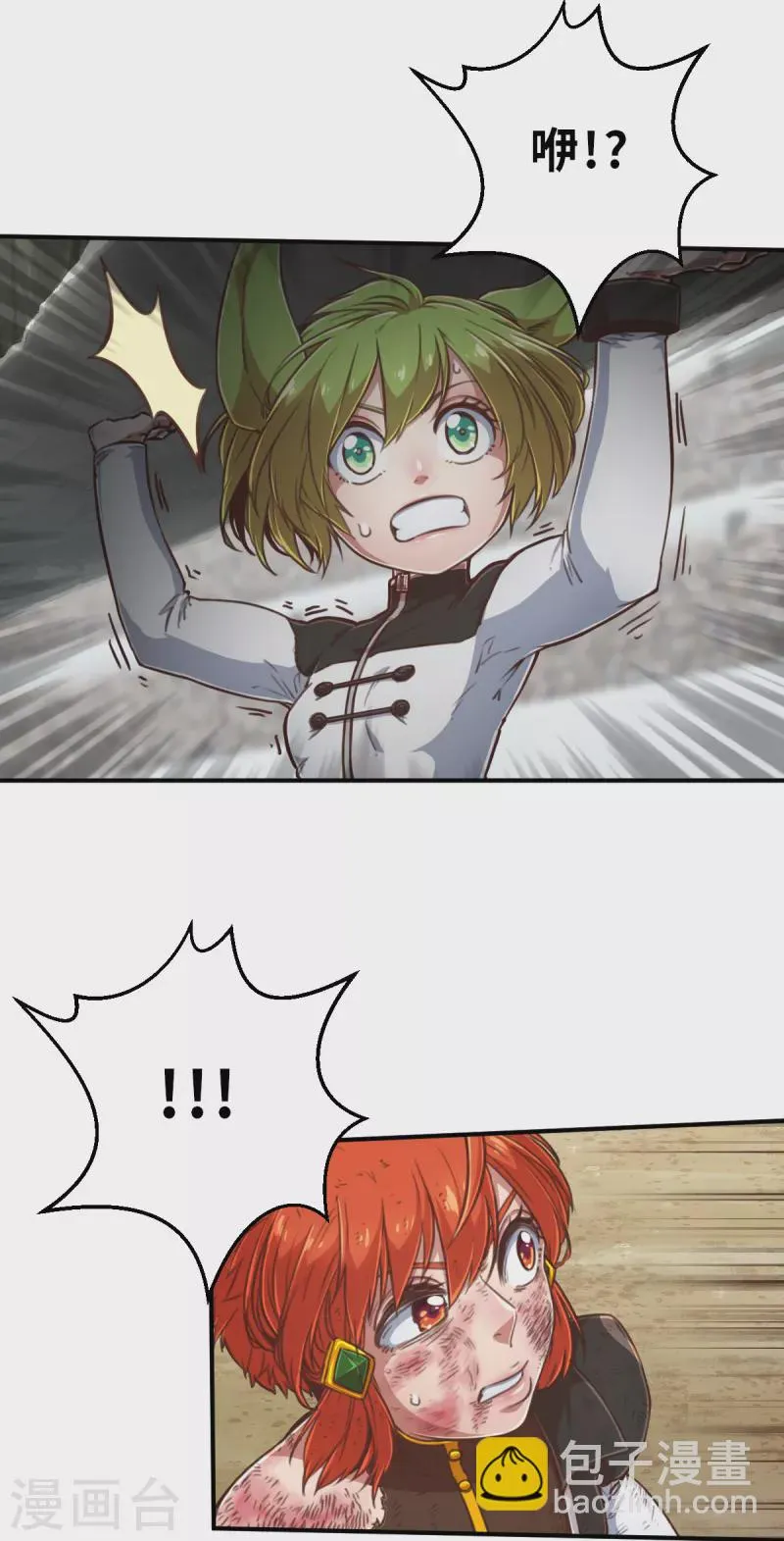 第141话 微风2 第4页