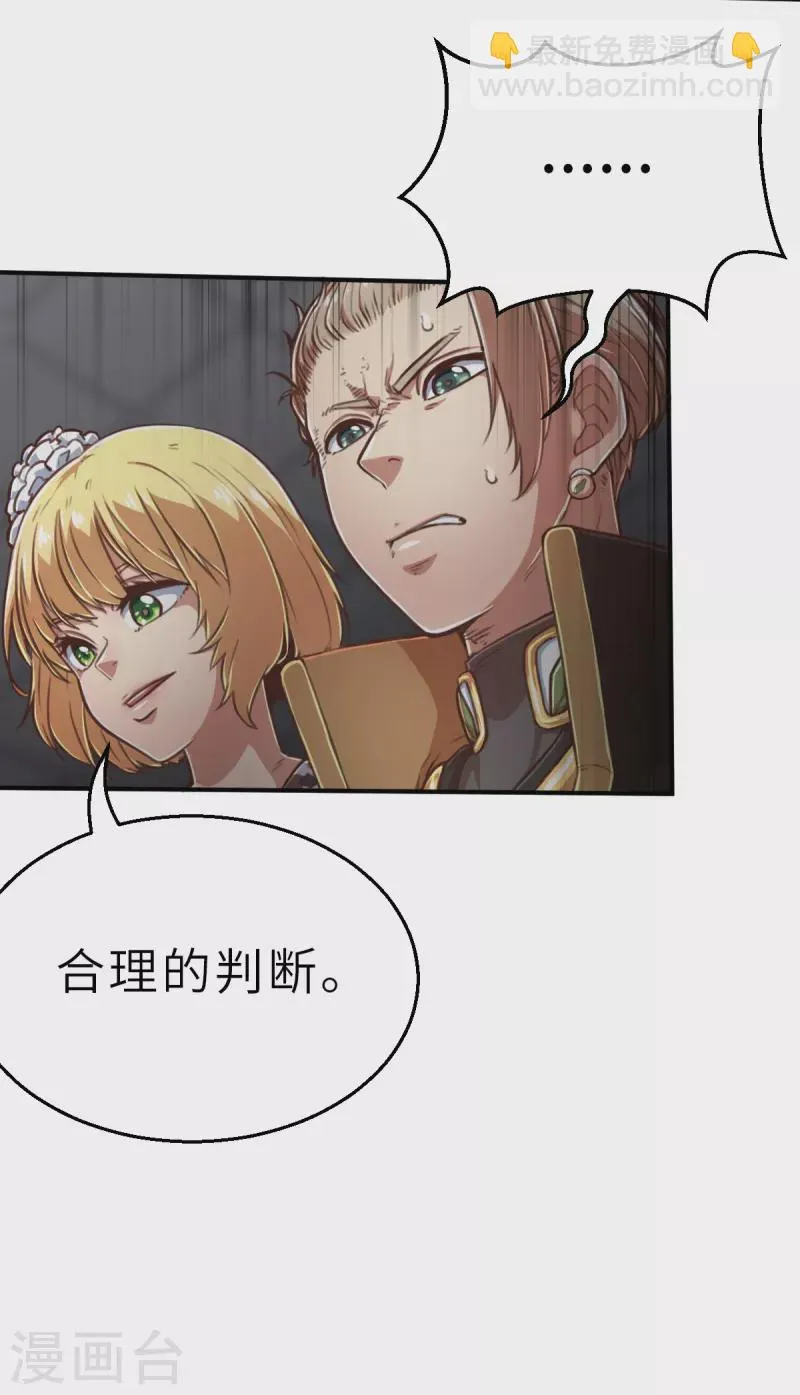 第141话 微风2 第5页
