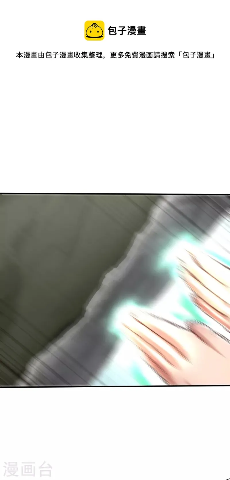 第141话 微风2 第8页
