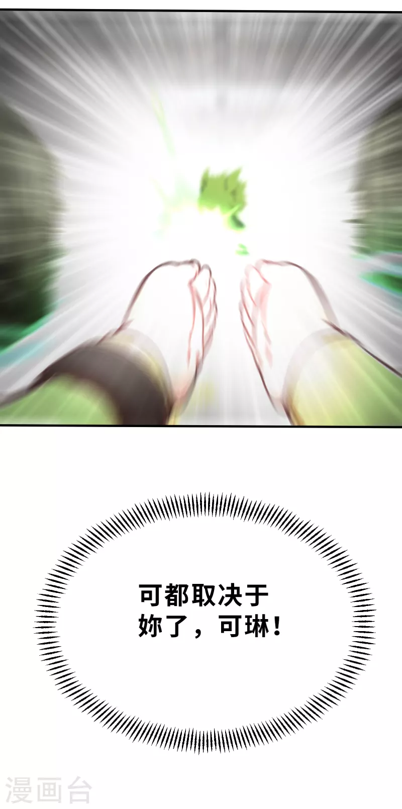 第141话 微风2 第12页
