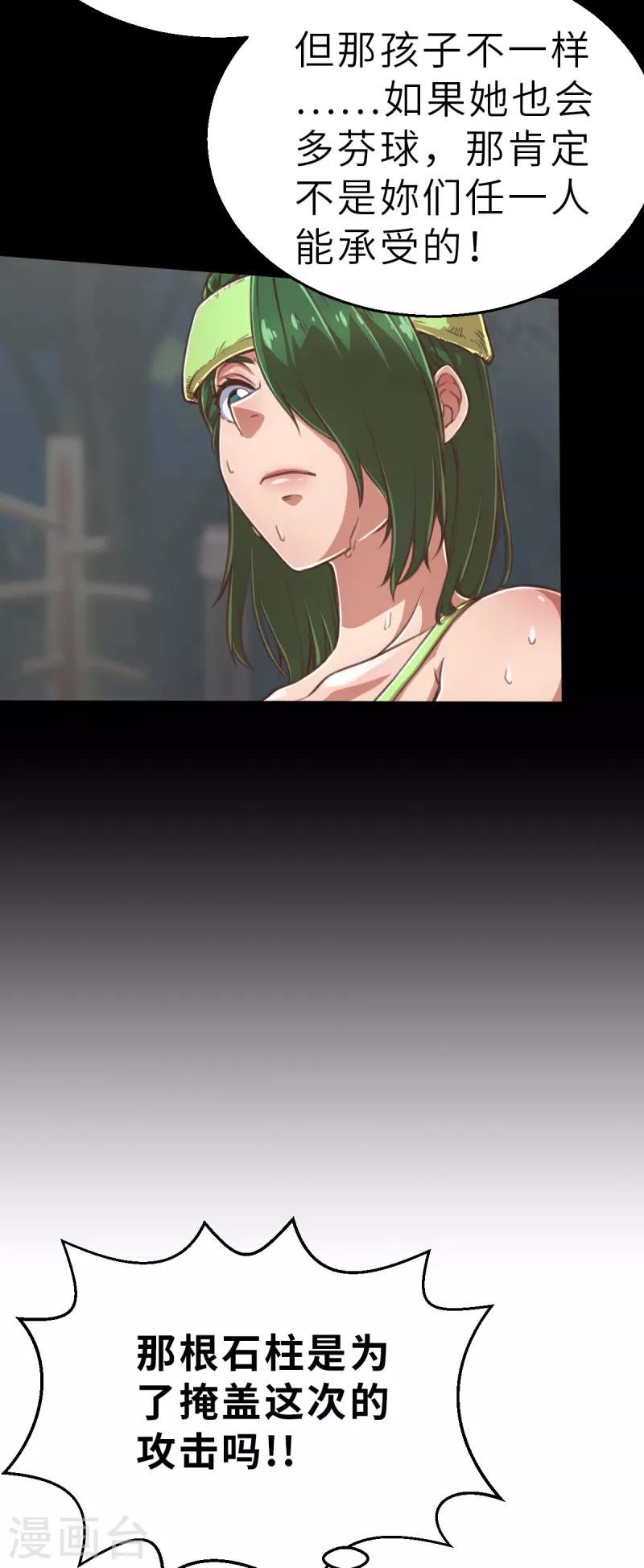 第141话 微风2 第17页